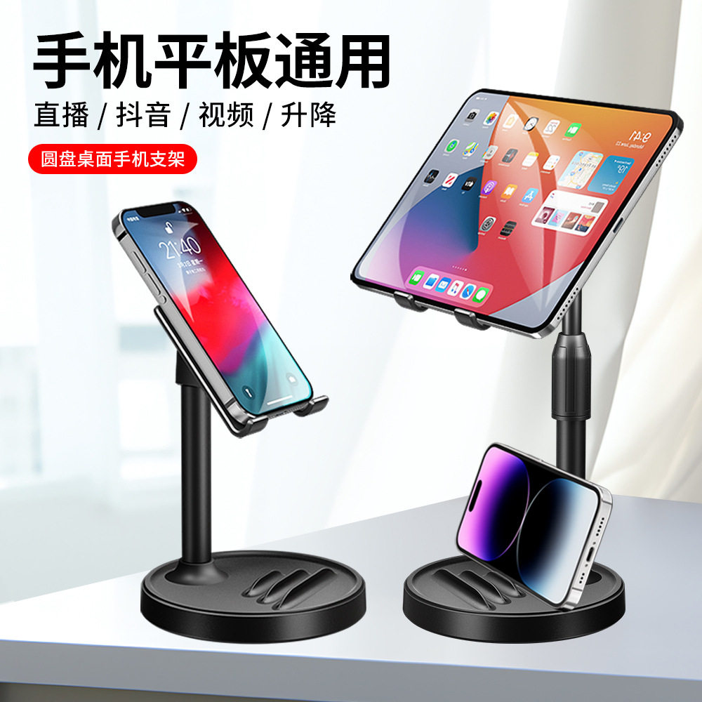 手机平板直播支架桌面懒人升降架ipad5主播上网课视频伸缩加长架