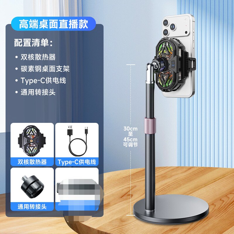 手机直播散热器支架半导体制冷大面积双核降温神器落地通用支撑架