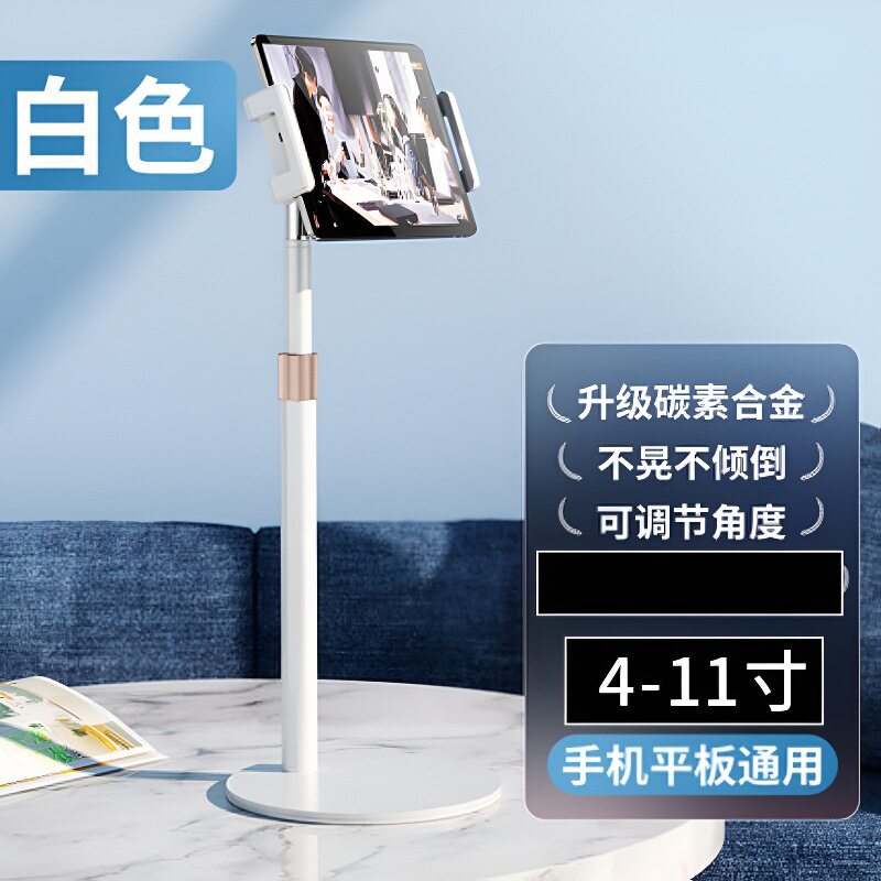 升降桌面磁吸手机平板支架通用ipad可伸缩抖音直播网课金属底座架