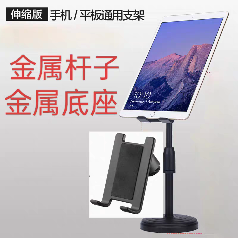 手机直播支架桌面懒人可升降ipad平板网课视频伸缩加大金属底座架