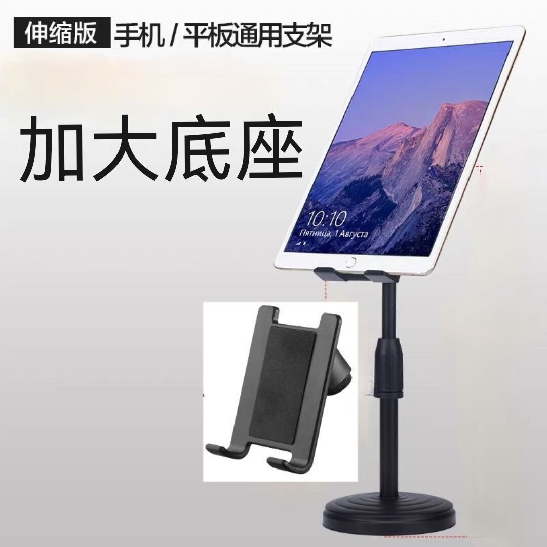 可调节升降高度手机桌面支架通用手机支架/手机座
