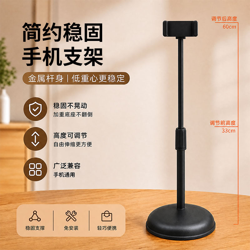 桌面手机支架全金属圆盘底座长款桌上俯拍俯视拍摄直播专用加长架
