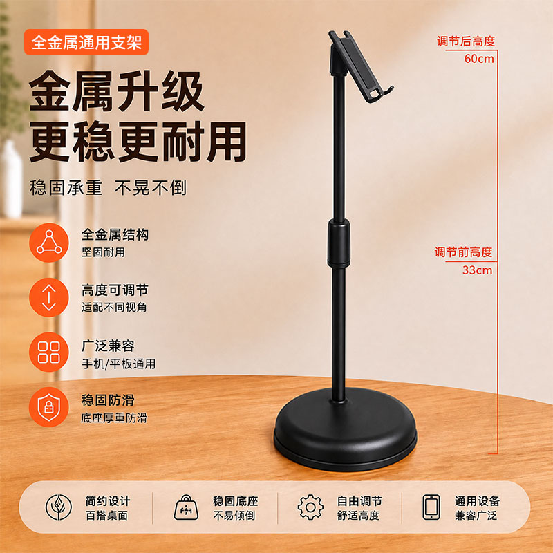 新款懒人手机支架办公桌面可升降60厘米伸缩直播ipad平板托架子