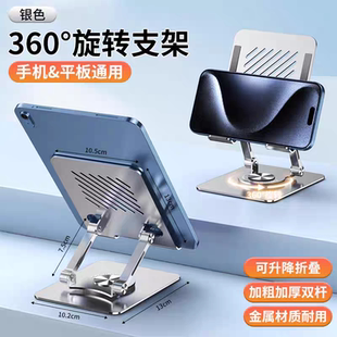 手机iPad支架桌面散热双臂支撑游戏绘画可360度旋转折叠平板托架
