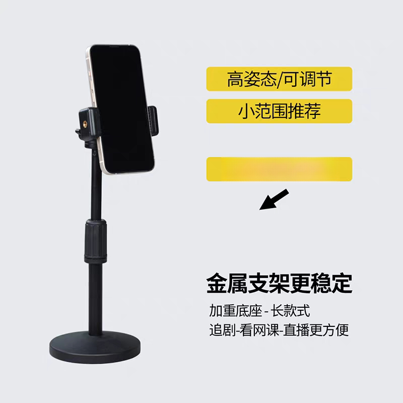 新款桌面手机支架金属圆盘底座俯拍俯视拍摄直播通用加长60厘米架