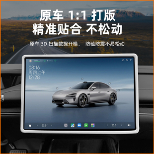 YU7屏幕保护套中控导航显示原车色硅胶套配件用品 适用于小米SU7