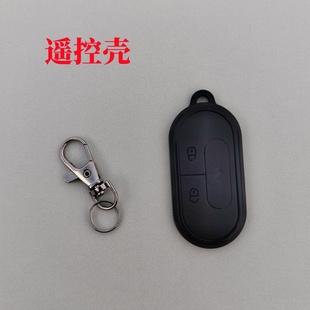 G23遥控外壳防盗器外壳 适用于小牛电动车G0遥控钥匙壳GOVA
