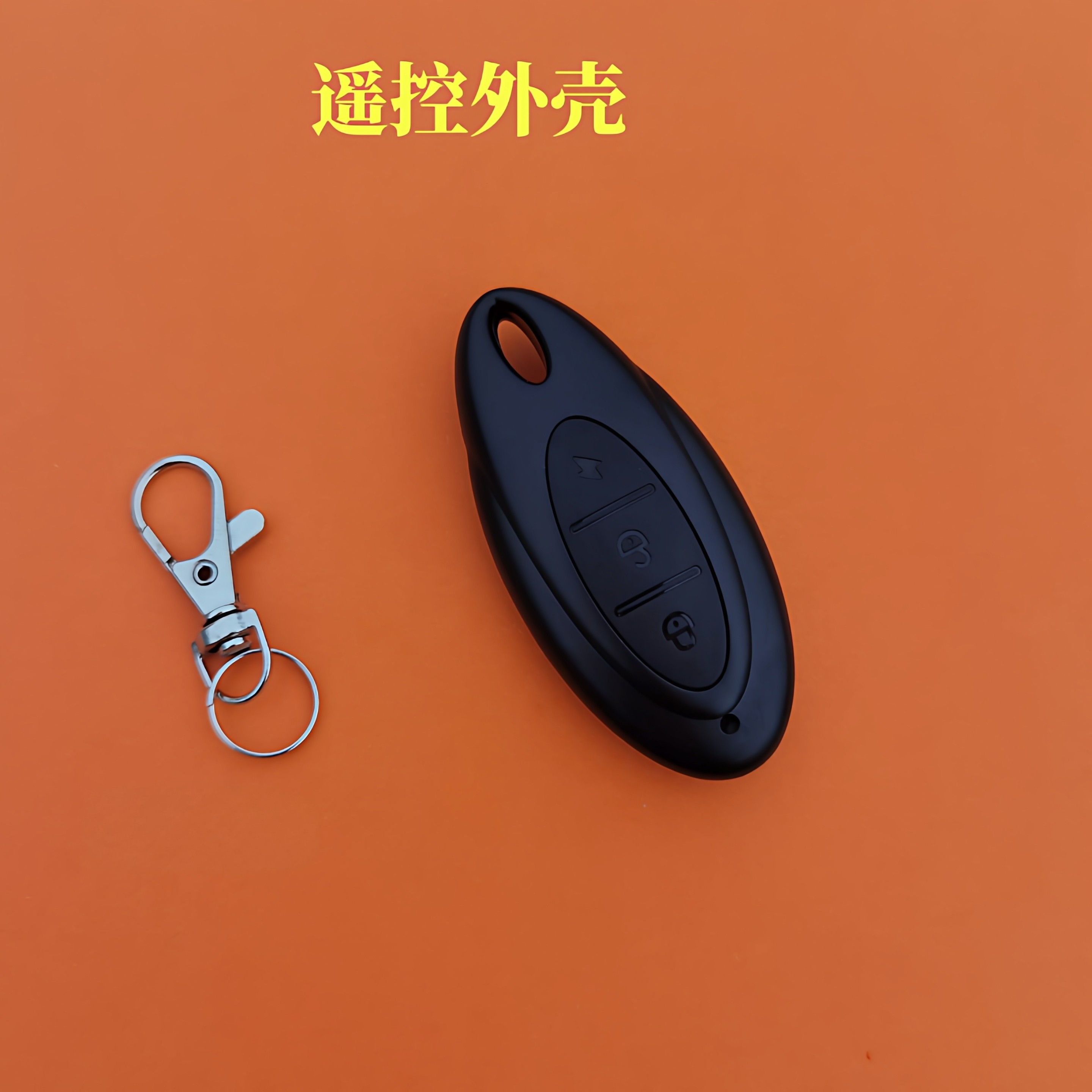 大阳电动车电瓶车防盗器遥控器