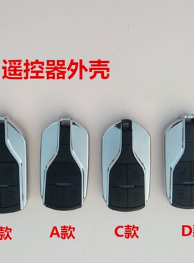 摩托车电动车报警器壳替换警报器