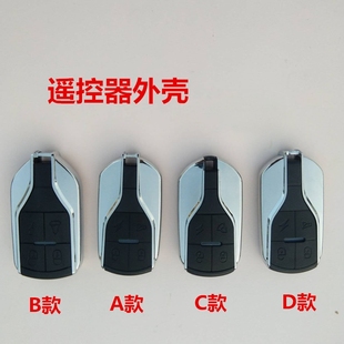 摩托车电动车报警器遥控器壳手柄外壳替换电瓶车防盗器警报器外壳