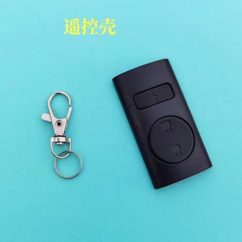 适用于台铃雅迪电动车遥控器外壳替换摩托车电动车防盗器遥控器壳