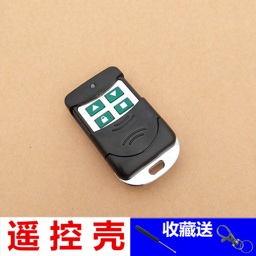 商店们遥控壳卷门车库遥控器外壳通用电动车库门伸缩门防盗器外壳