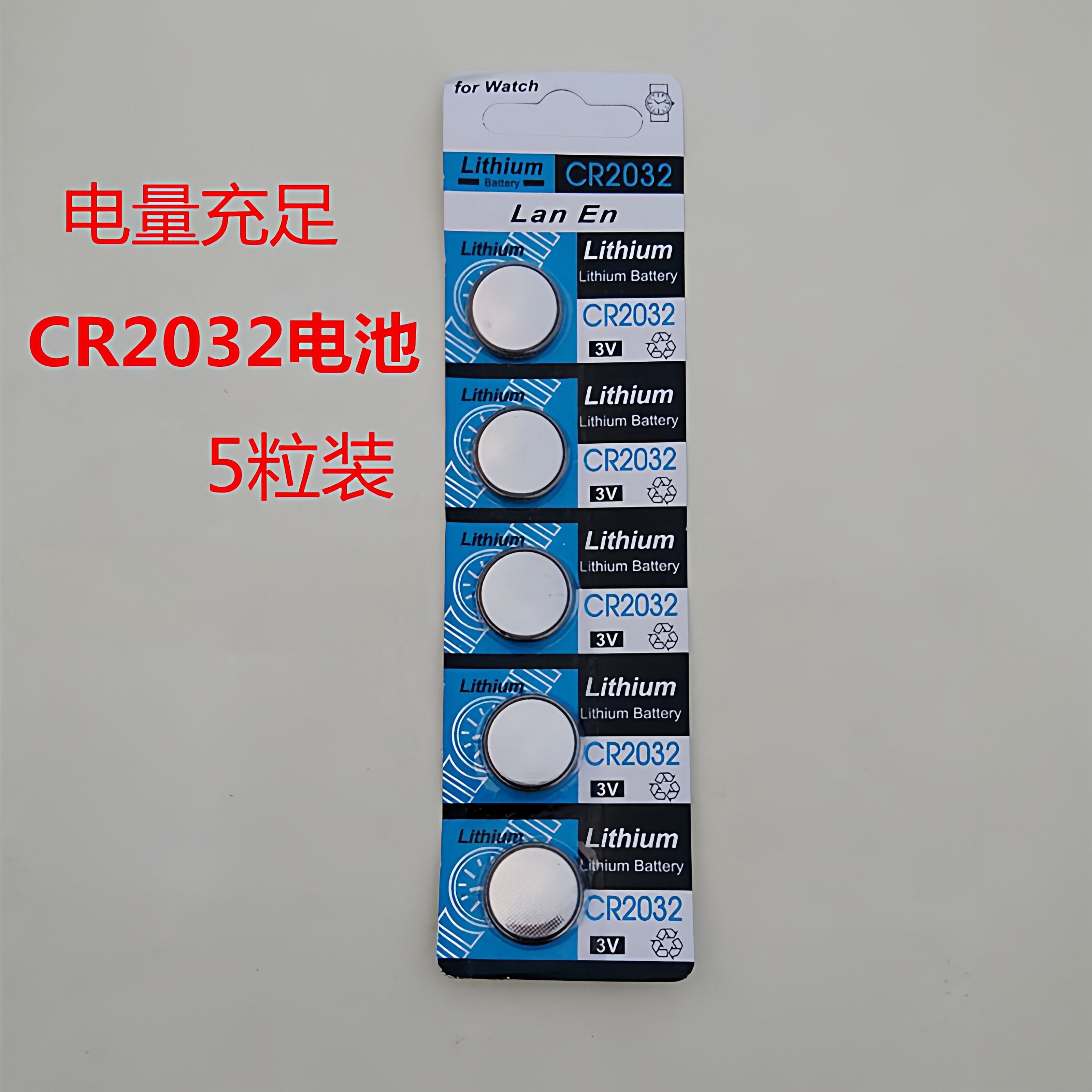 摩托车电动车遥控器CR2032纽扣式碱性电池灯具遥控器卷闸门铃电池
