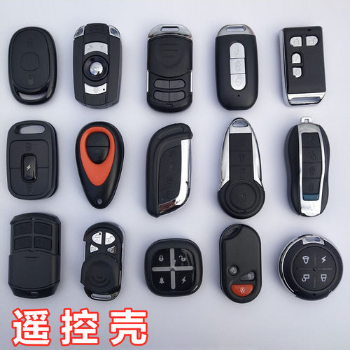 报警器钥匙壳防盗器遥控外壳