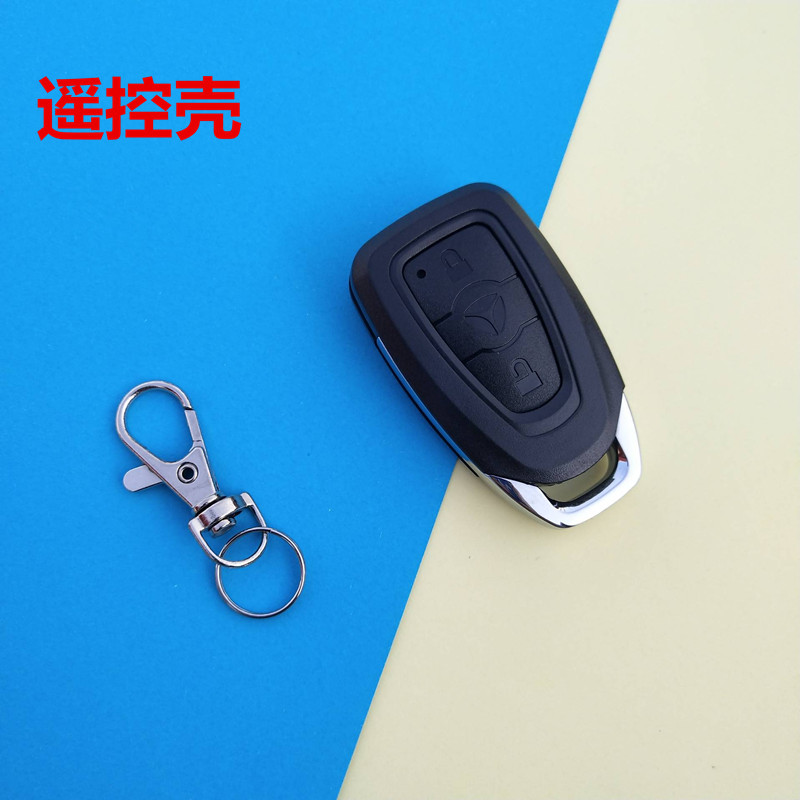 雅迪电动车遥控器外壳