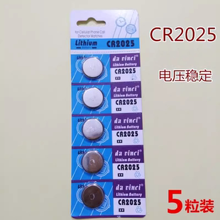 3V吊灯卷帘门铃防盗引闪器防盗遥控器钮扣锂电池 碱性电池CR2025