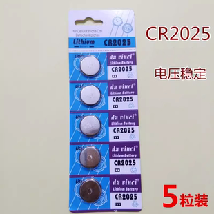 碱性电池CR2025 3V吊灯卷帘门铃防盗引闪器防盗遥控器钮扣锂电池