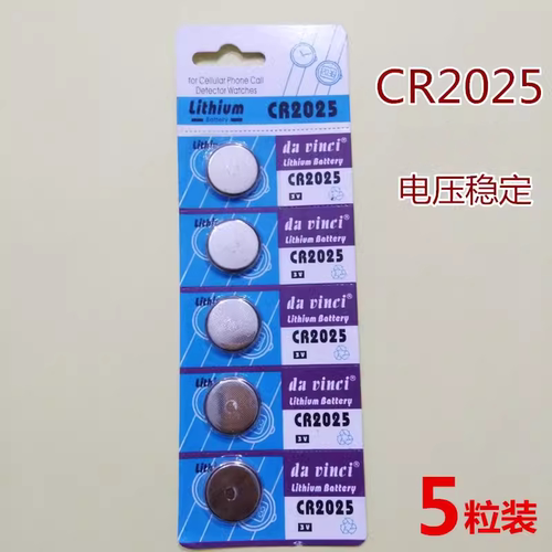 碱性电池防盗引闪器遥控器锂电池