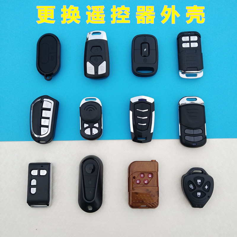 遥控壳报警器外壳防盗器壳子