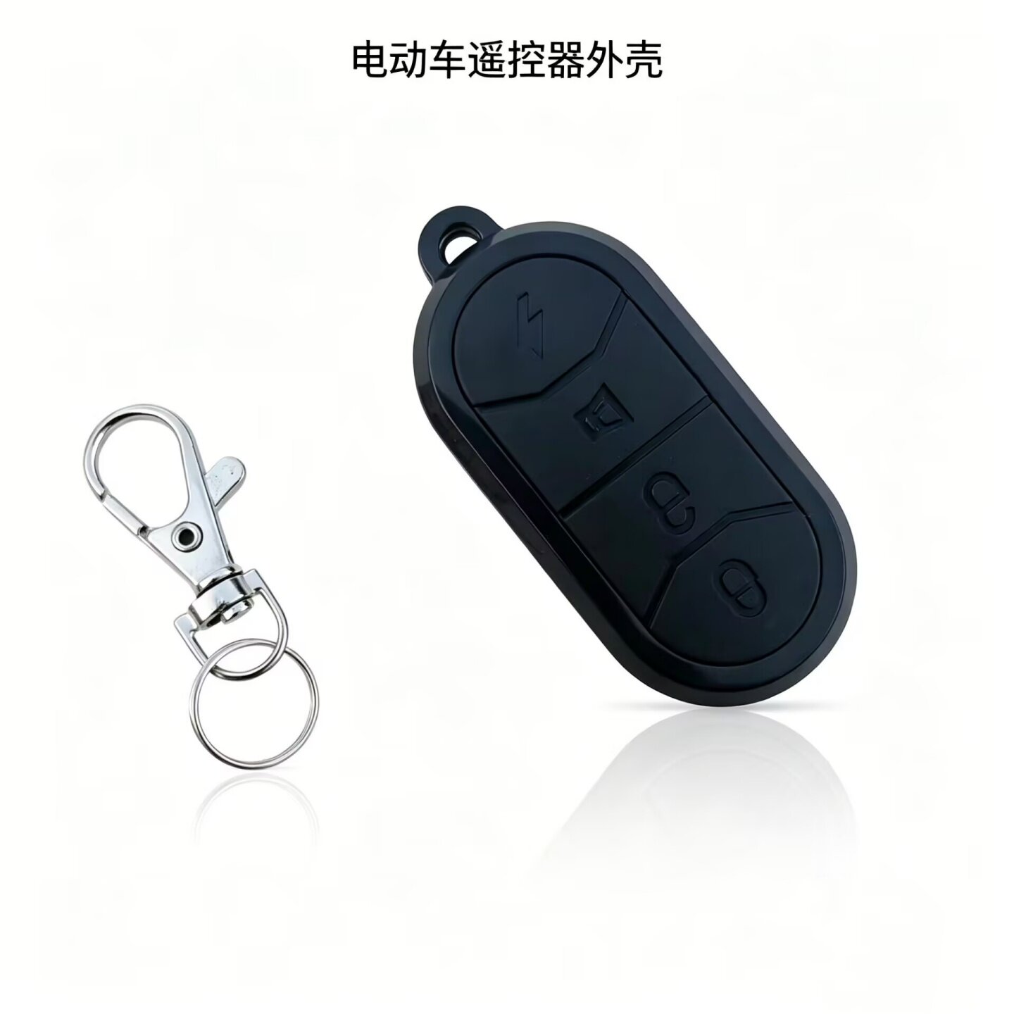 电动车摩托车遥控器钥匙外壳踏板车防盗报警器改装替换遥控手柄壳