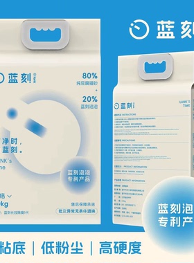 蓝刻豆腐猫砂10kg蓝泡泡木薯猫砂强力除臭无尘不沾底可冲厕所20斤
