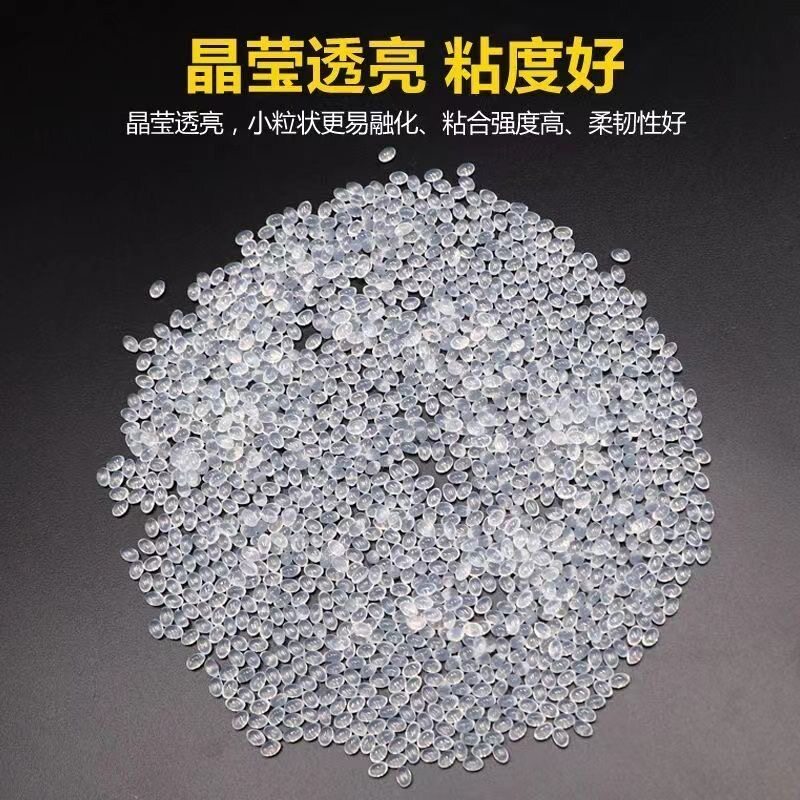 环保颗粒珍珠棉专用热溶胶