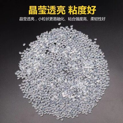 环保颗粒热溶胶珍珠棉专用包装盒封边图文装订折边机专用热溶胶