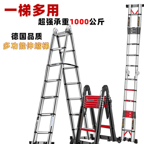 便携式多功能两用特粗加厚工程梯