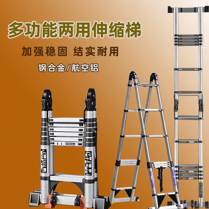 便携多功能两用9\8\7米直梯变人字梯特粗铝合金工程折叠梯不锈钢