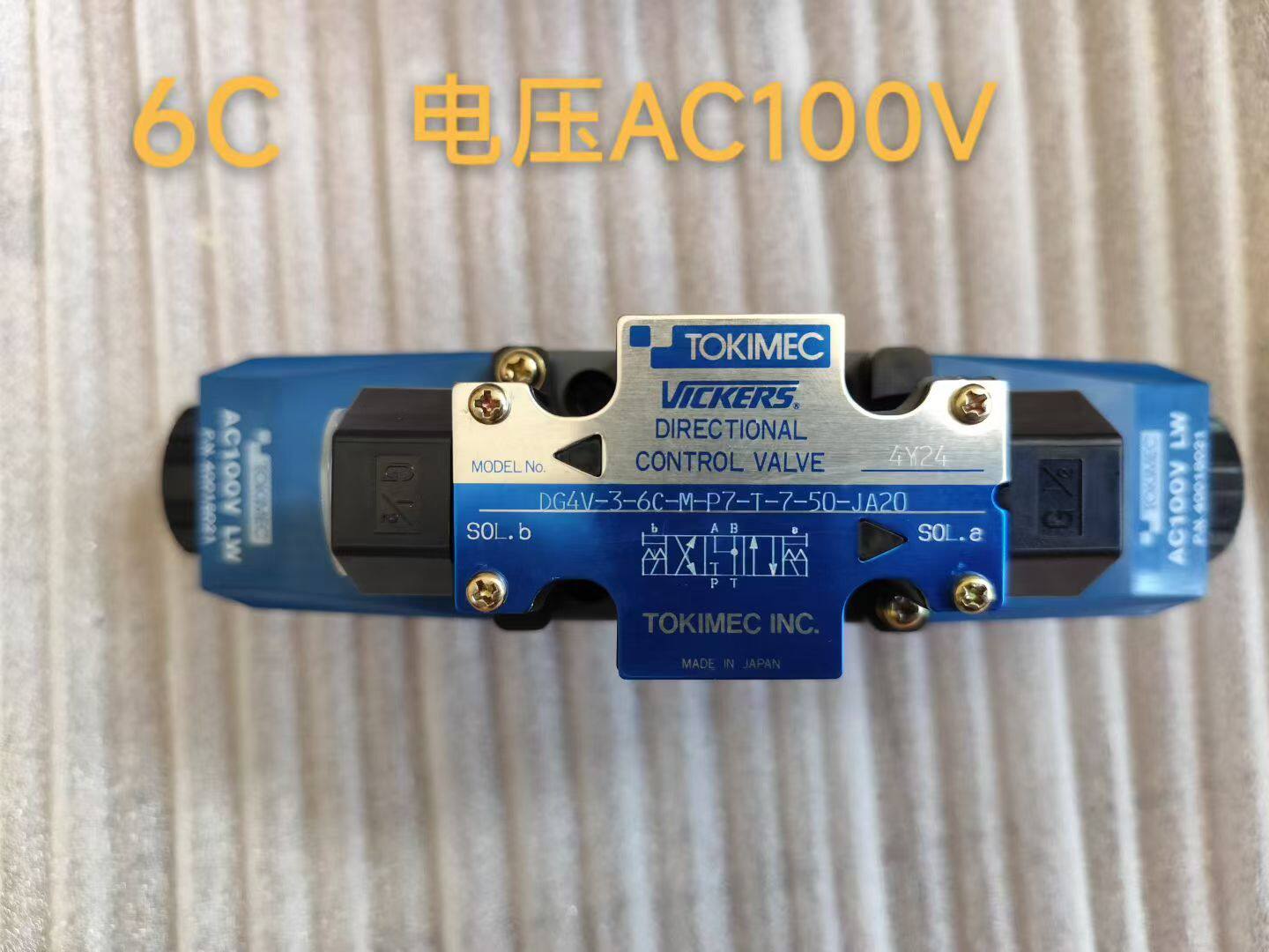 DG4V-3-3C-M-P7-H-7-54电磁阀DG4V-3-3C-M-P7-H-7-54 VICKERS