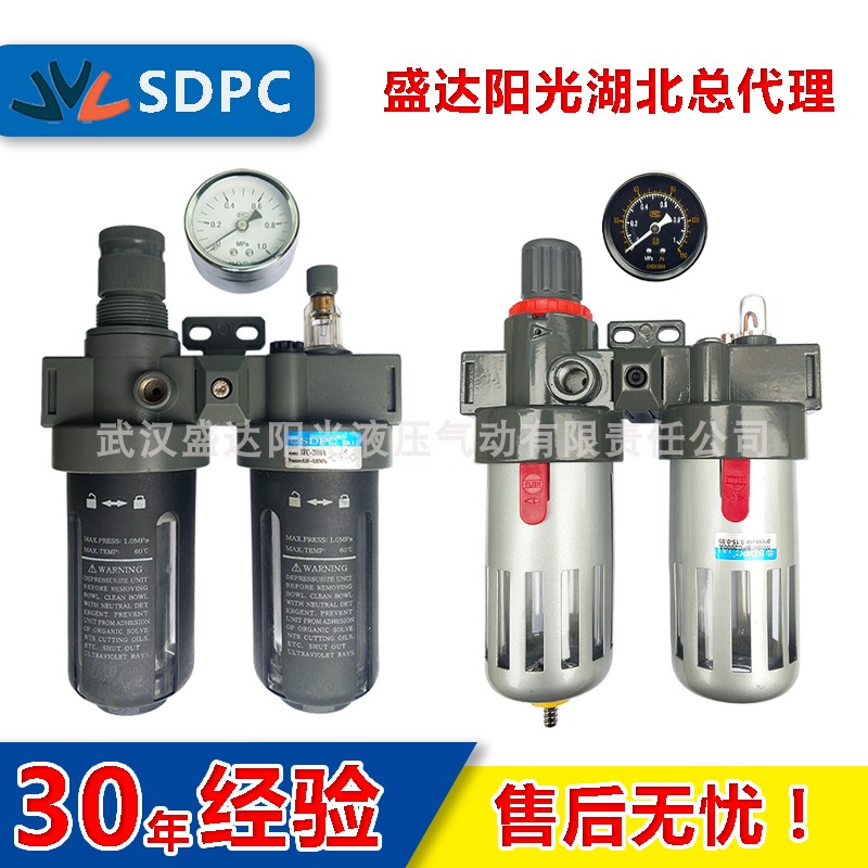 调压阀气源处理器