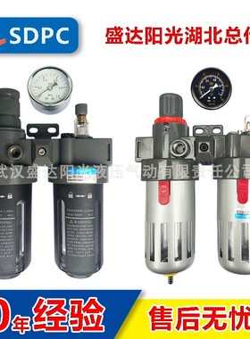 盛达气动SDPC二联件过滤器油水分离器AFC/BFC2000A/3000A/4000A