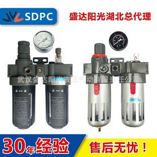 盛达气动SDPC二联件过滤器油水分离器AFC/BFC2000A/3000A/4000A