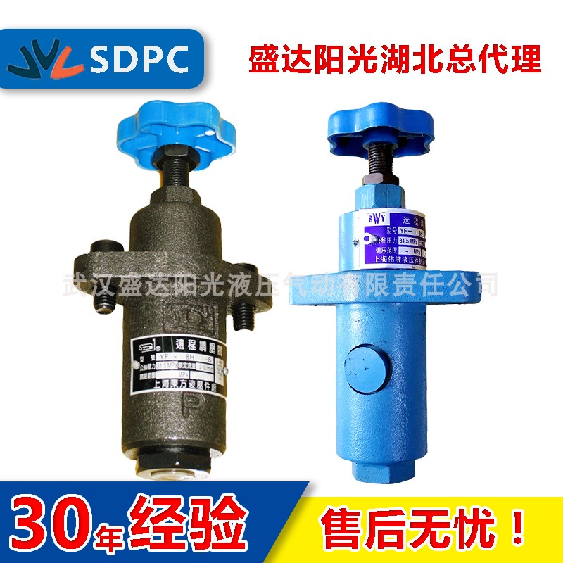 榆次 上海 无锡 YF-L8H3 远程调压阀 国标溢流阀 安全阀 质保一年