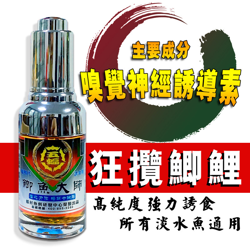 五蝠乡村钓具鲫鱼饵大师嗅觉神经诱导素竞技版促食剂高纯度小药,户外/登山/野营/旅行用品,台钓饵,淘宝优惠券,粉丝福利购,淘宝优惠卷