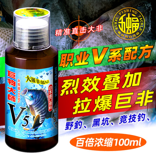 五蝠提味大师V5大罗非小药添加剂