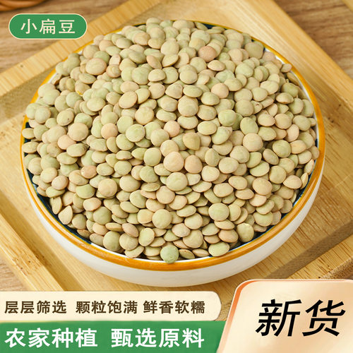 新小扁豆新货甘肃特产农家