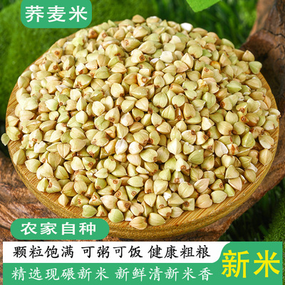 荞麦米颗粒饱满健康粗粮