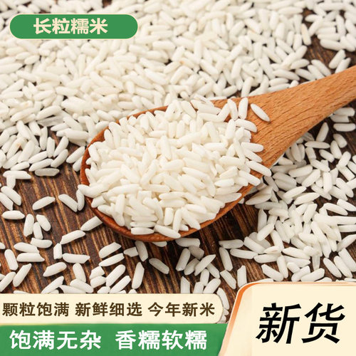 新长糯米五斤煮粥包粽子酿酒