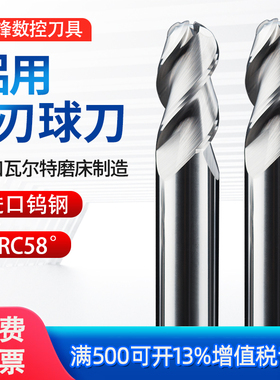 铝用钨钢球刀3刃高光硬质合金球头铣刀三刃球型乌钢加长R1R2R4R10