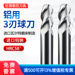 铝用钨钢球刀3刃高光硬质合金球头铣刀三刃球型乌钢加长R1R2R4R10