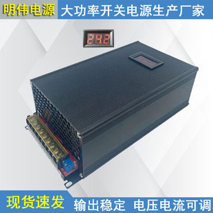 恒流电源1200W60V70V80V可调开关电源24V36V48V100V110V120V130V