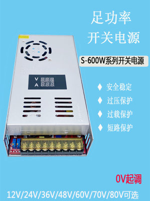 充电恒压恒流限流可调开关电源400W500W600W12V24V36V48V6070V80V