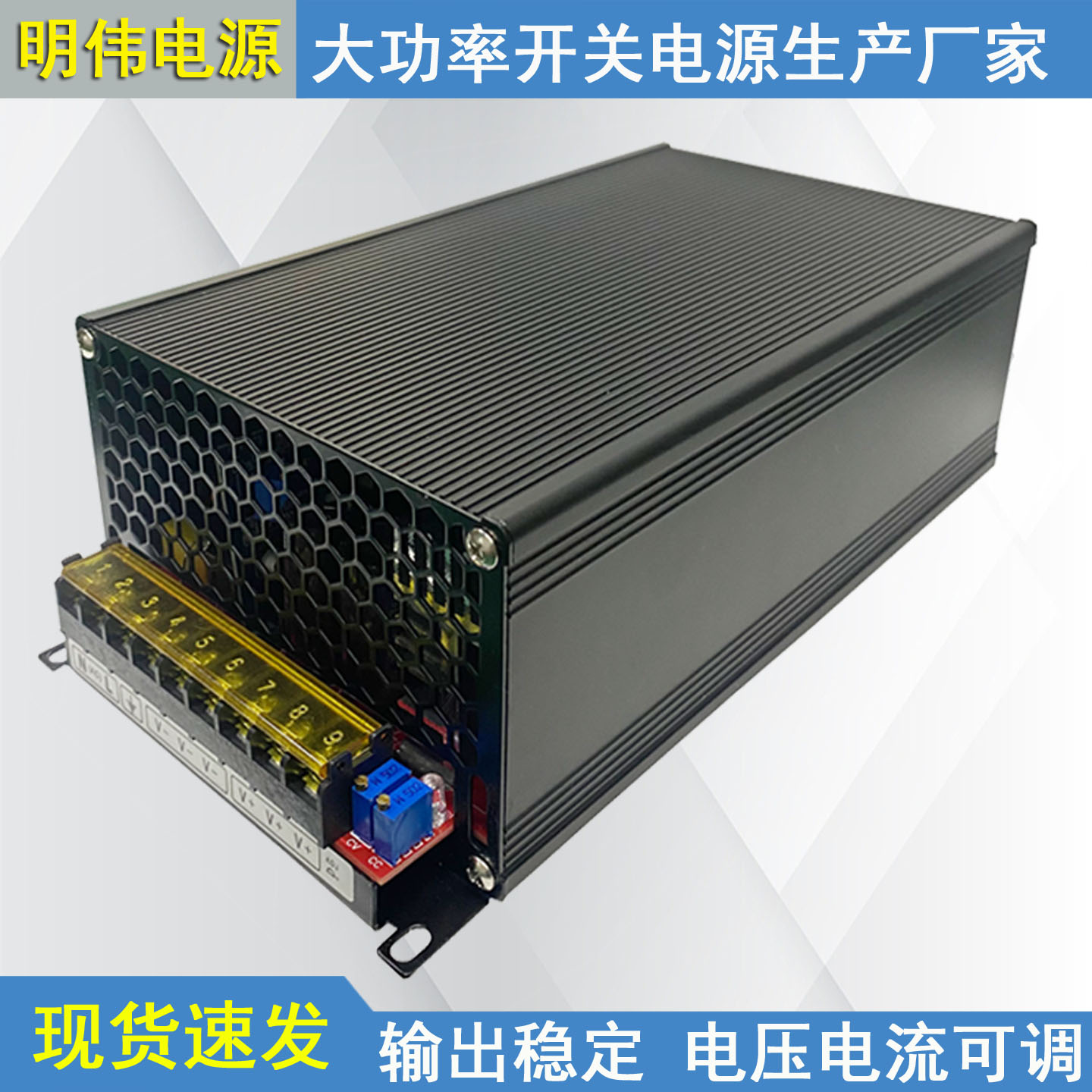 恒流明伟可调电源电压电流数显