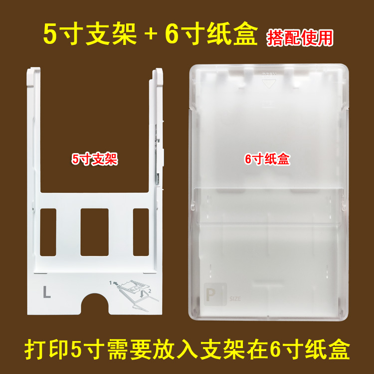 佳能CP1500 1300 1200 CP910打印机6寸3寸进纸盒 5寸支架原装正品