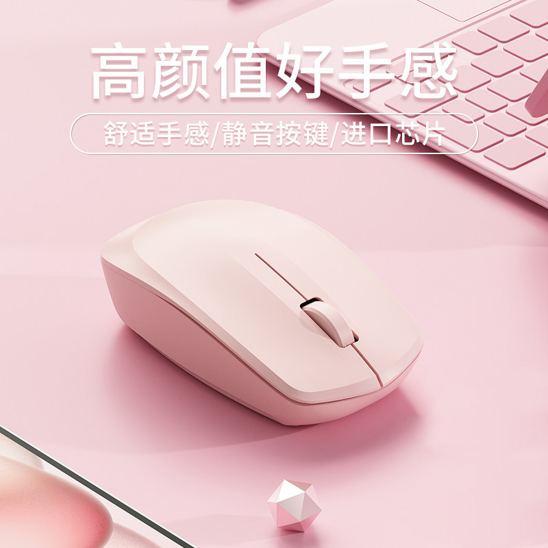 适用联想小新air15/14/16鼠标无线家用办公女生无声可爱pro16/14