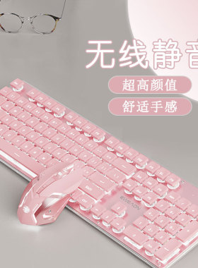 键盘适用小米Redmi BookPro16/15/14有线无线女生高颜值粉色静音