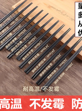 日式筷子商用尖头合金筷子10双日料六角餐厅寿司筷黑色耐高温家用