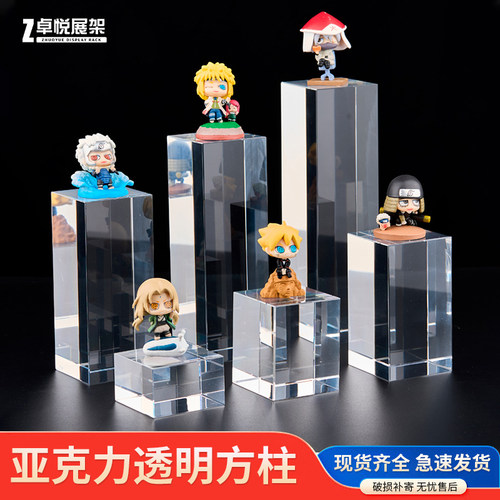 亚克力方块方条方柱水晶底座托