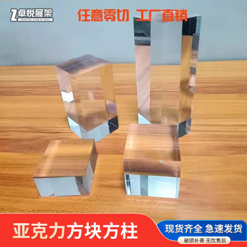 亚克力高透明展示架底座